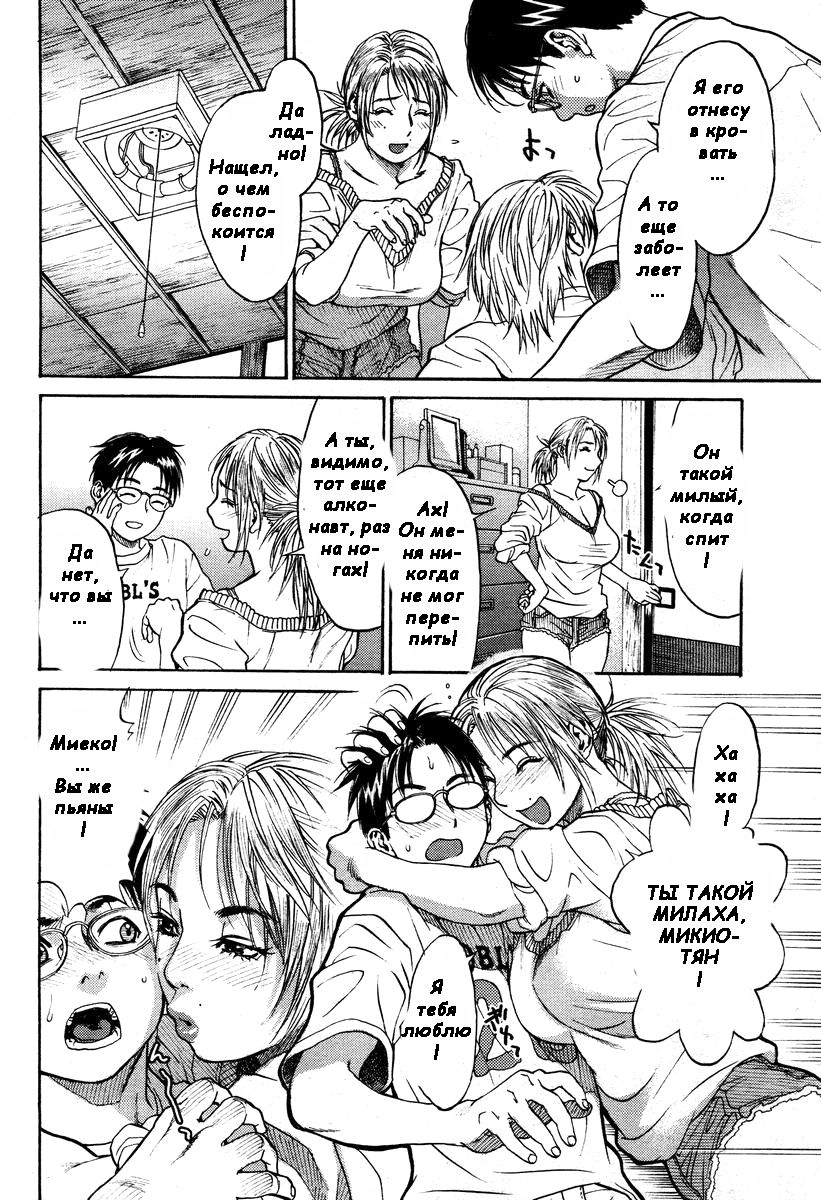 Hey mama page 6 full