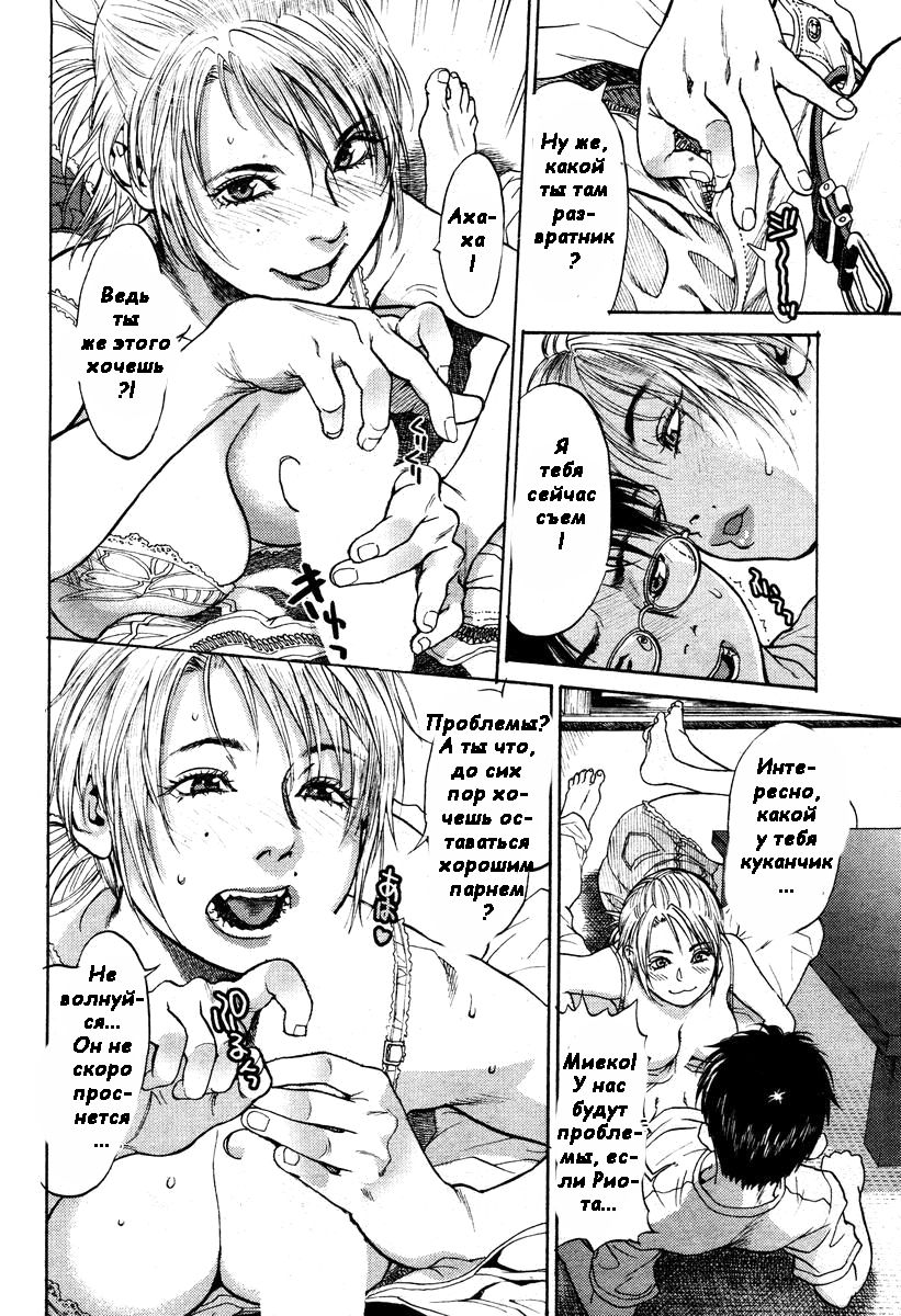 Hey mama page 8 full