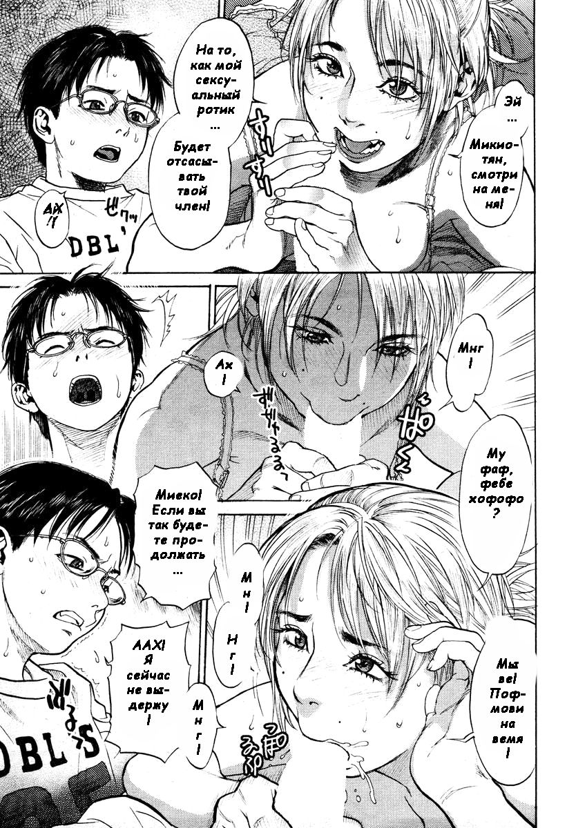 Hey mama page 9 full