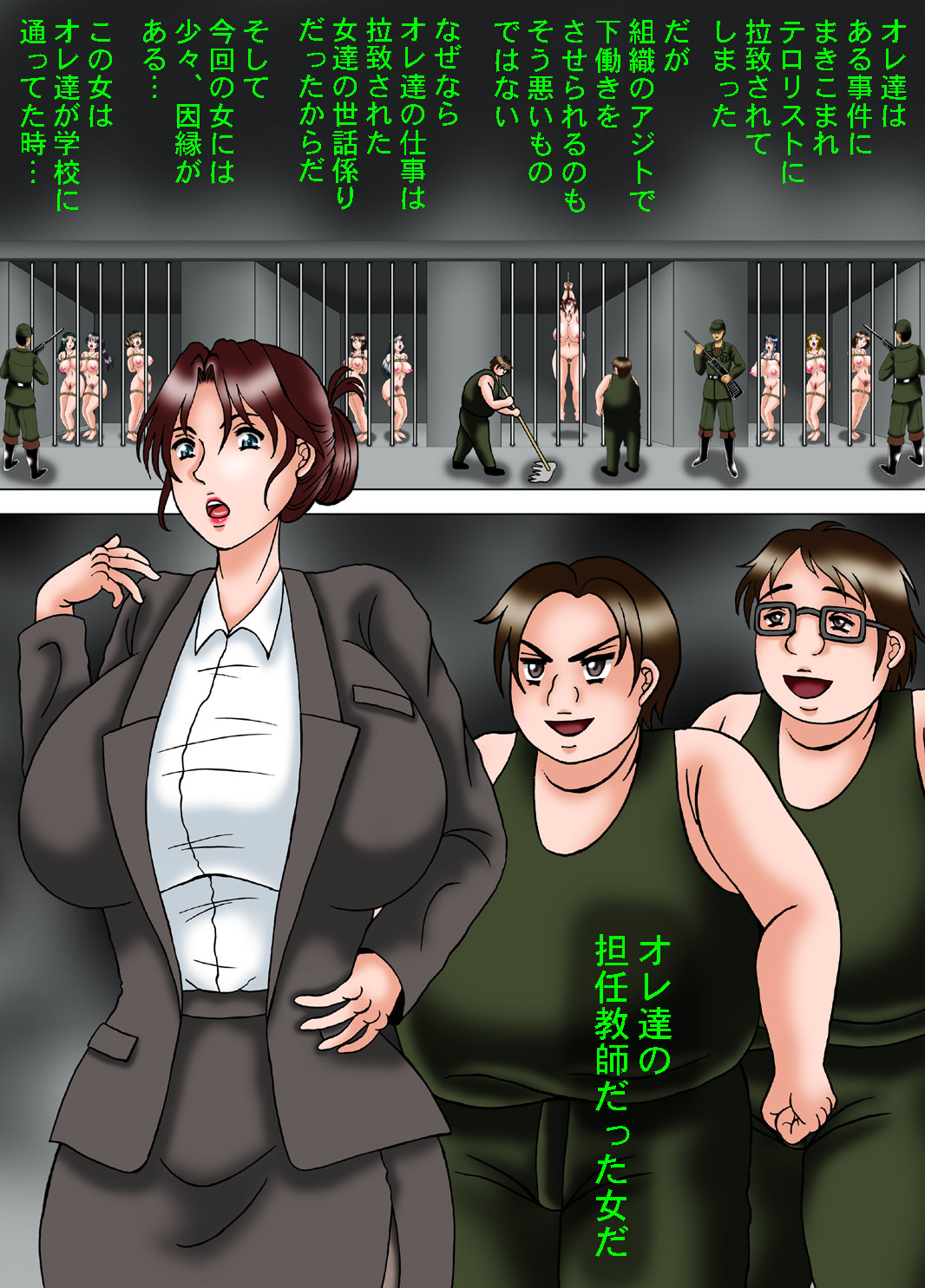 Onna Kyoushi ni Batsu Game o page 2 full