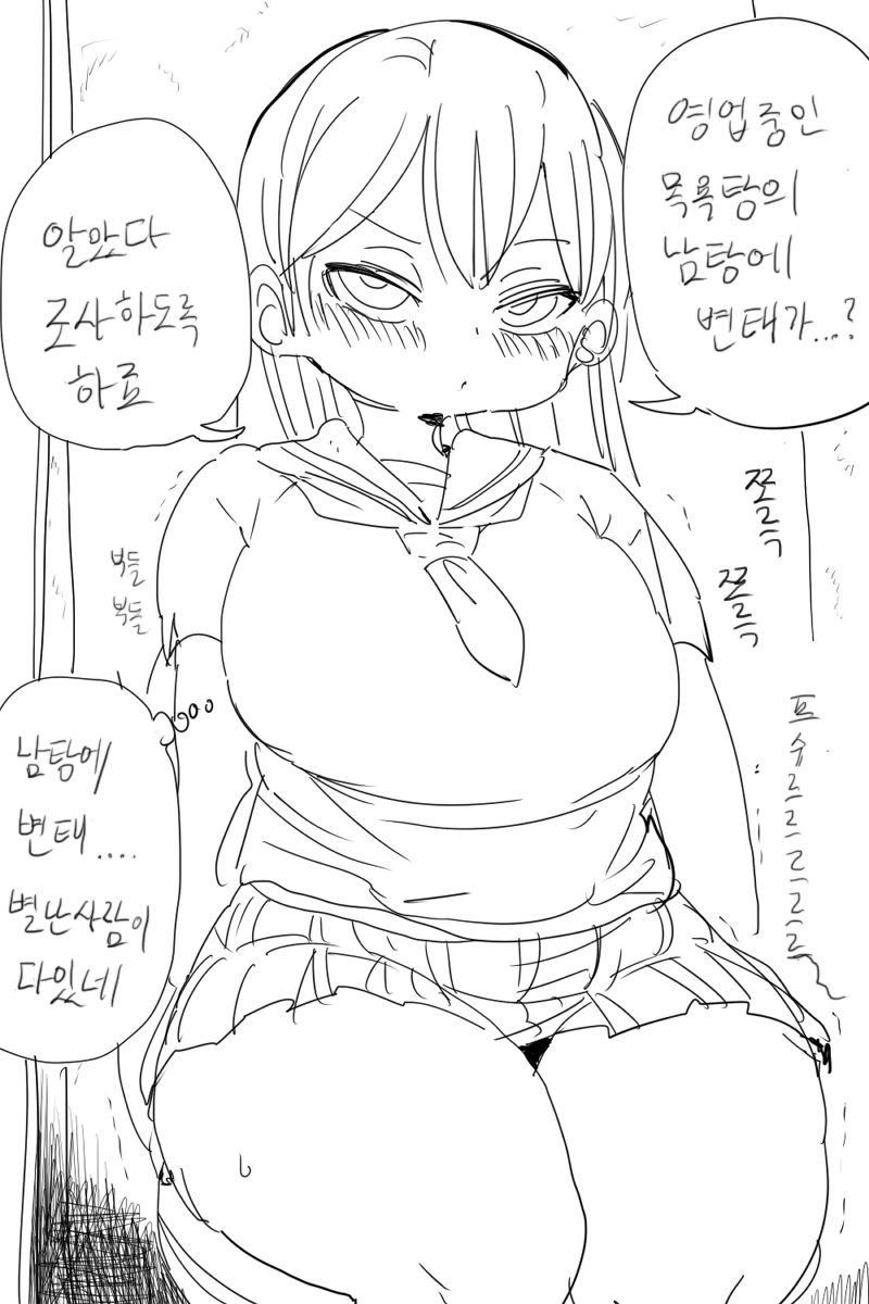 Nandemo Chousa Shoujo page 3 full