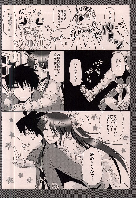 Nanishiro Otoyo Suki na Mono de. page 5 full