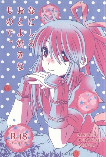 Nanishiro Otoyo Suki na Mono de. cover