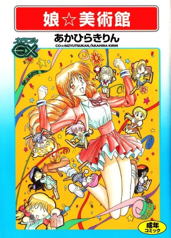 Co Bizyutsukan cover