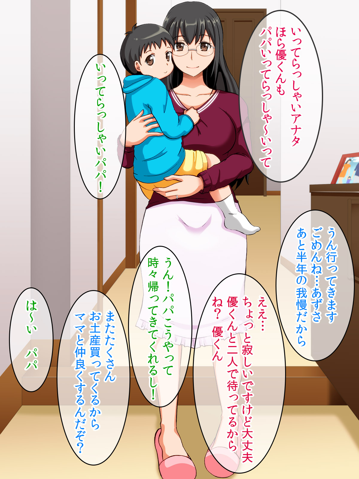Anataa Gomennasai... Tanshin Funin Shiteru Ma ni Hamedori Senmon AV Kantoku no SeFrie Zuma toshite Kekkonshiki o Agechatta no page 3 full
