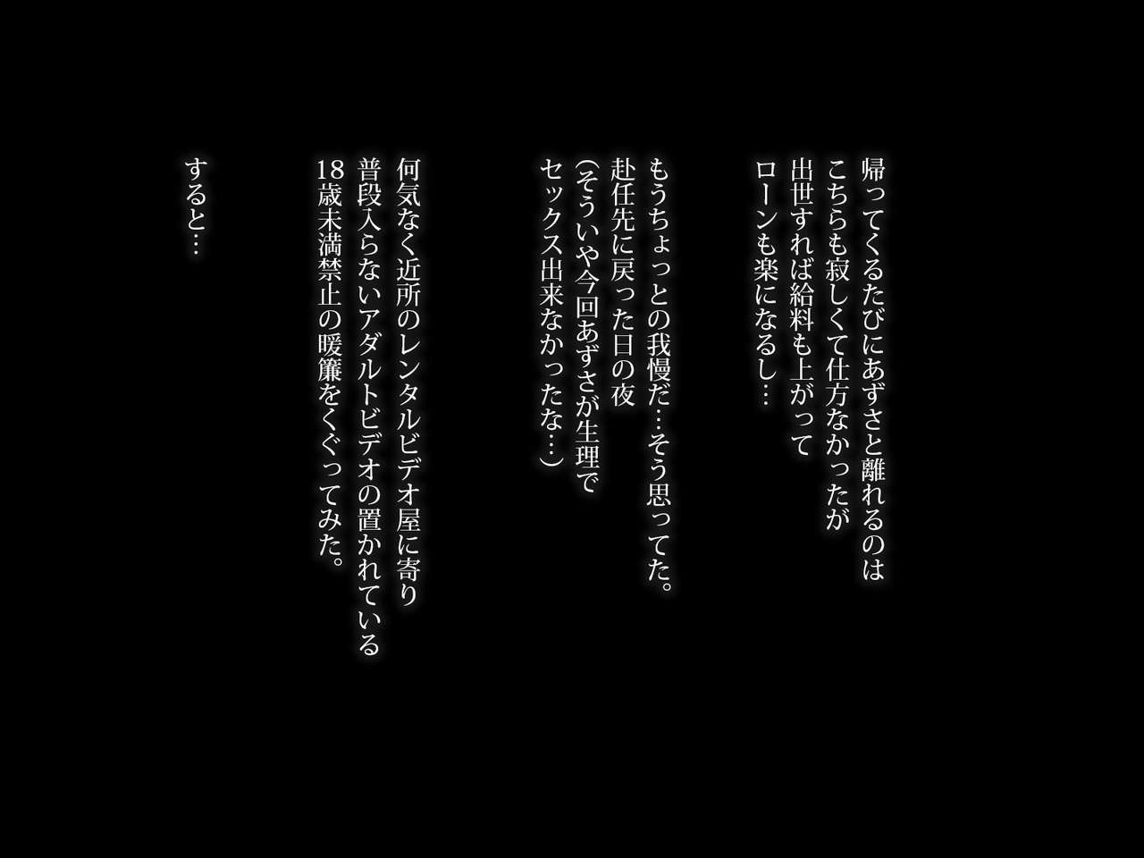 Anataa Gomennasai... Tanshin Funin Shiteru Ma ni Hamedori Senmon AV Kantoku no SeFrie Zuma toshite Kekkonshiki o Agechatta no page 5 full