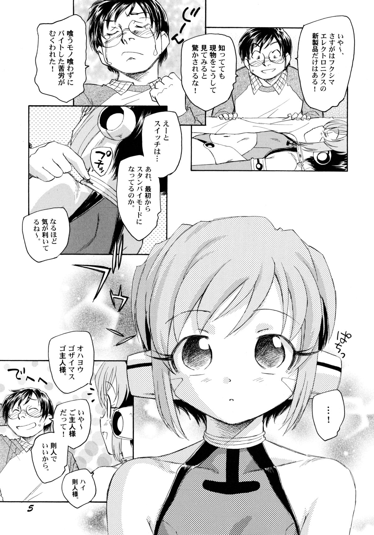 Hinshowzing Stories page 10 full