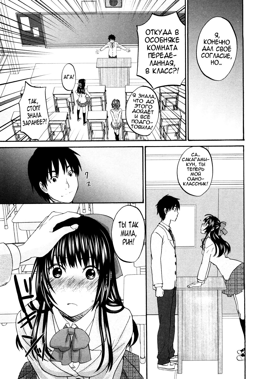 SSS #09 Okouchi Rin &amp; Karen page 9 full