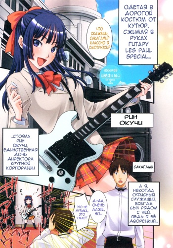 SSS #09 Okouchi Rin &amp; Karen cover