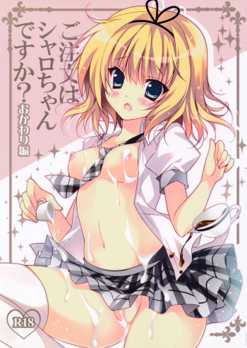Gochuumon wa Sharo-chan desu ka? Okawarihen cover