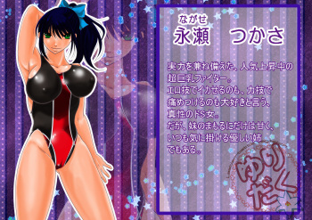 Yuridaku cover