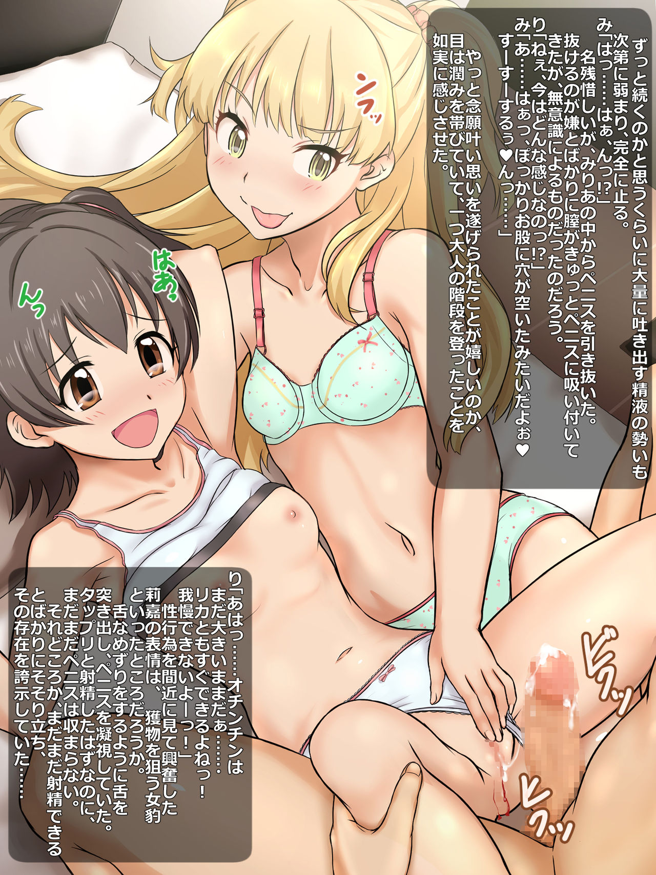Jougasaki Rika to Akagi Miria no Ninshin Shussan page 10 full