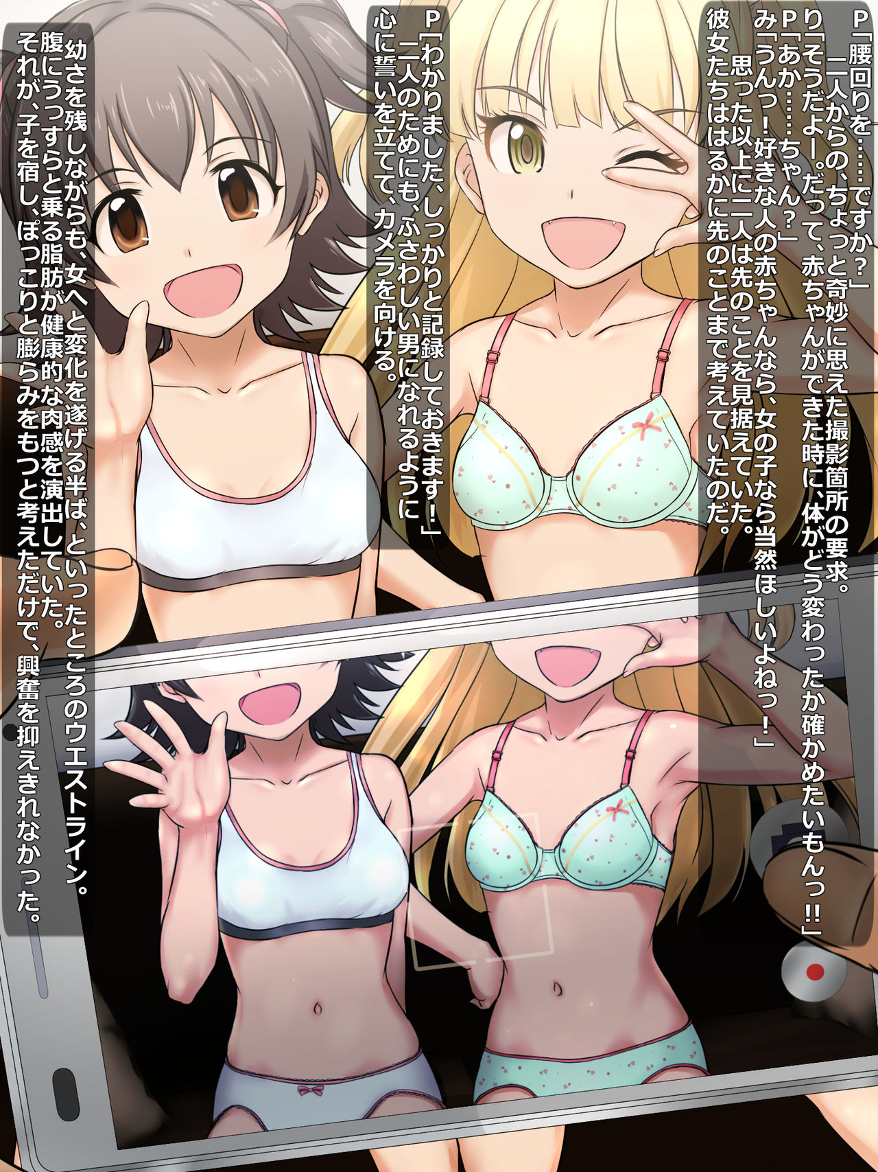 Jougasaki Rika to Akagi Miria no Ninshin Shussan page 4 full