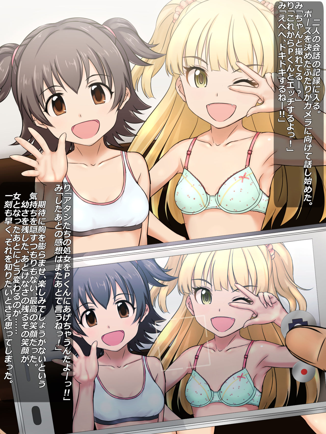 Jougasaki Rika to Akagi Miria no Ninshin Shussan page 5 full