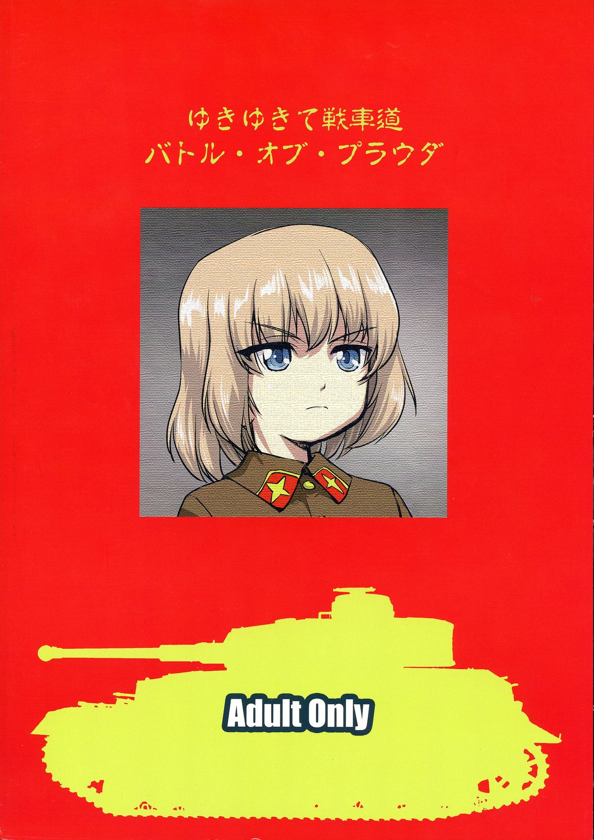 Yukiyukite Senshadou Battle of Pravda page 2 full
