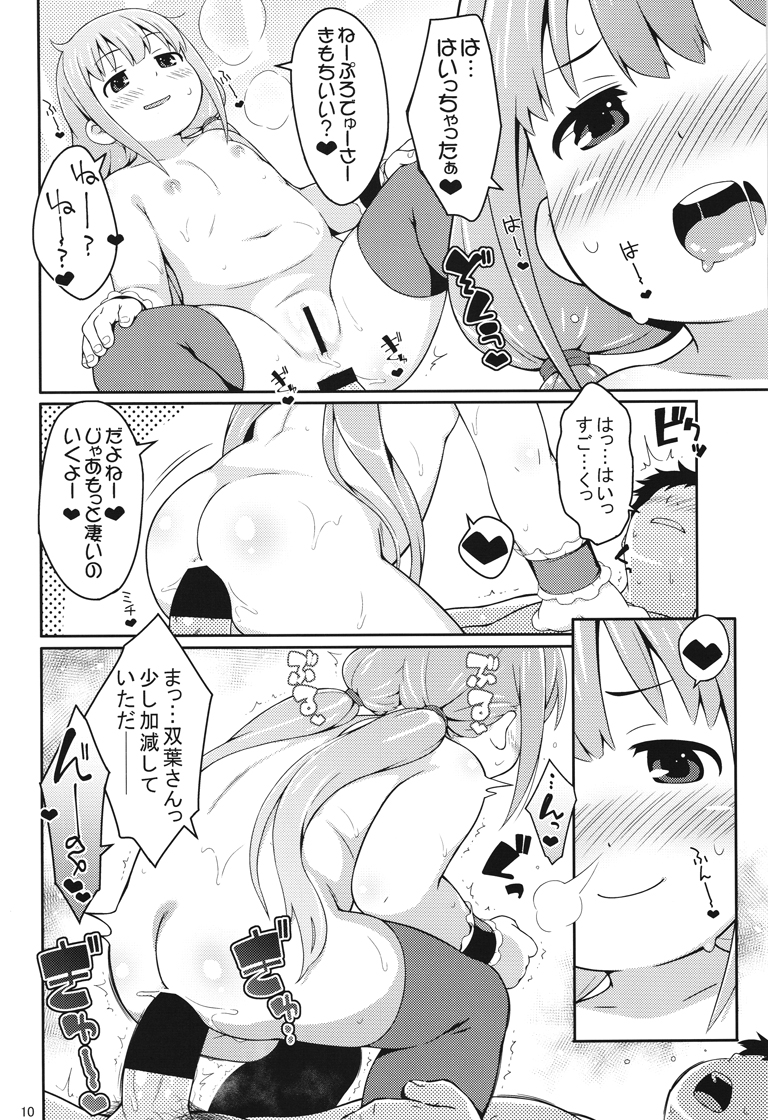 Anzu Ame page 9 full