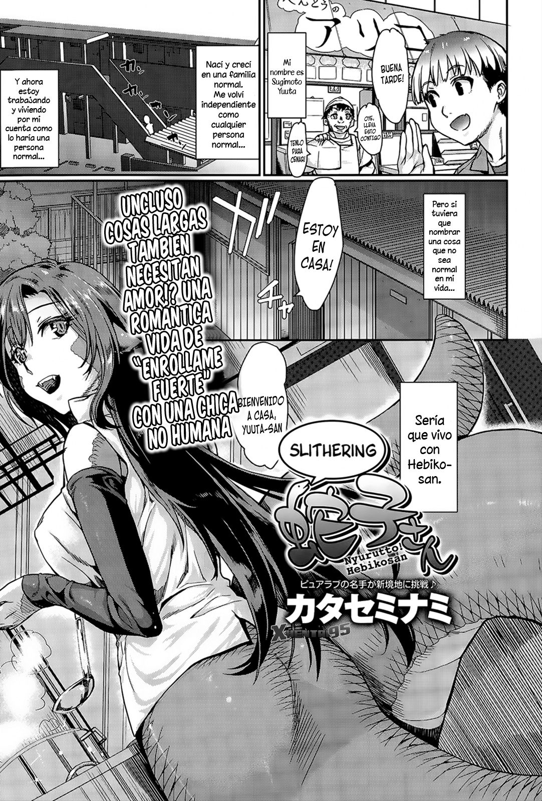 Nyorutto! Hebiko-san | Slithering Hebiko-san! page 1 full