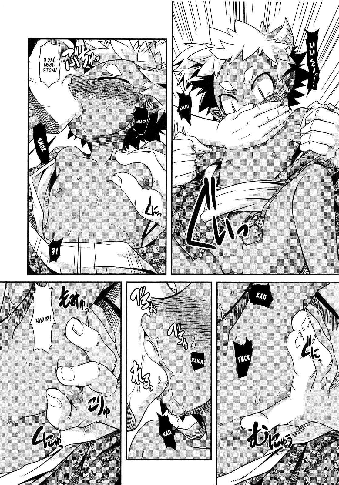 Akaoni-don no Tango | Red Ogre's Tango page 9 full