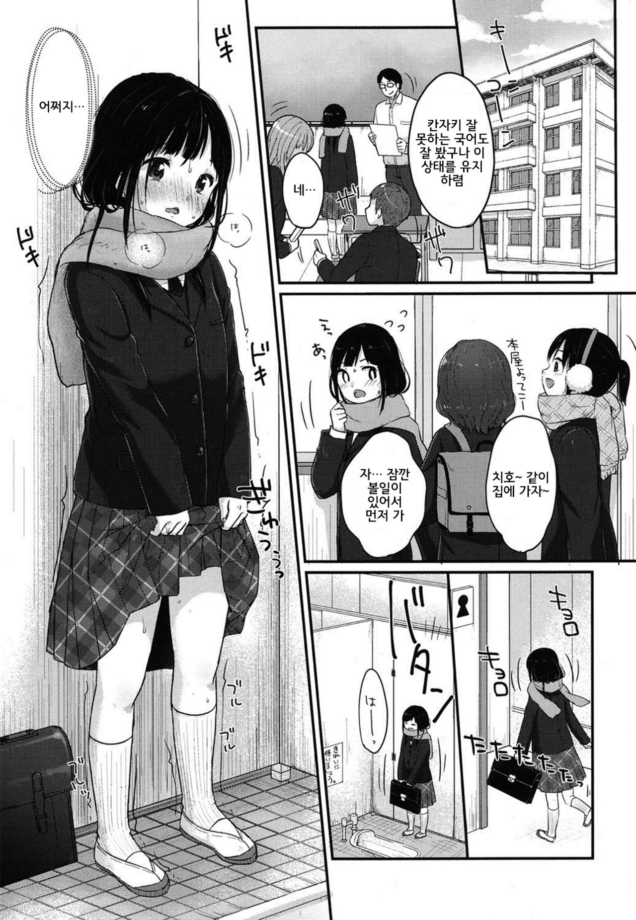 Manga de Wakaru Seiinbenkyouhou page 9 full