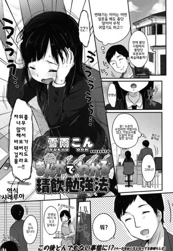 Manga de Wakaru Seiinbenkyouhou cover