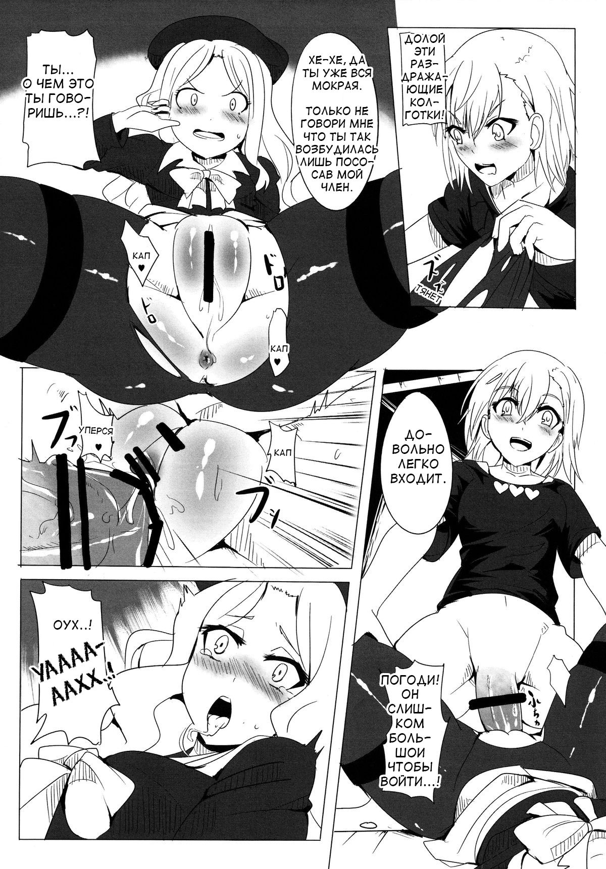 Frenda-chan no Biribiri Choukyou Hou | Frenda-chan's Electric Training page 10 full