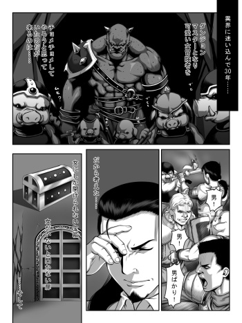 Dungeonmaster cover