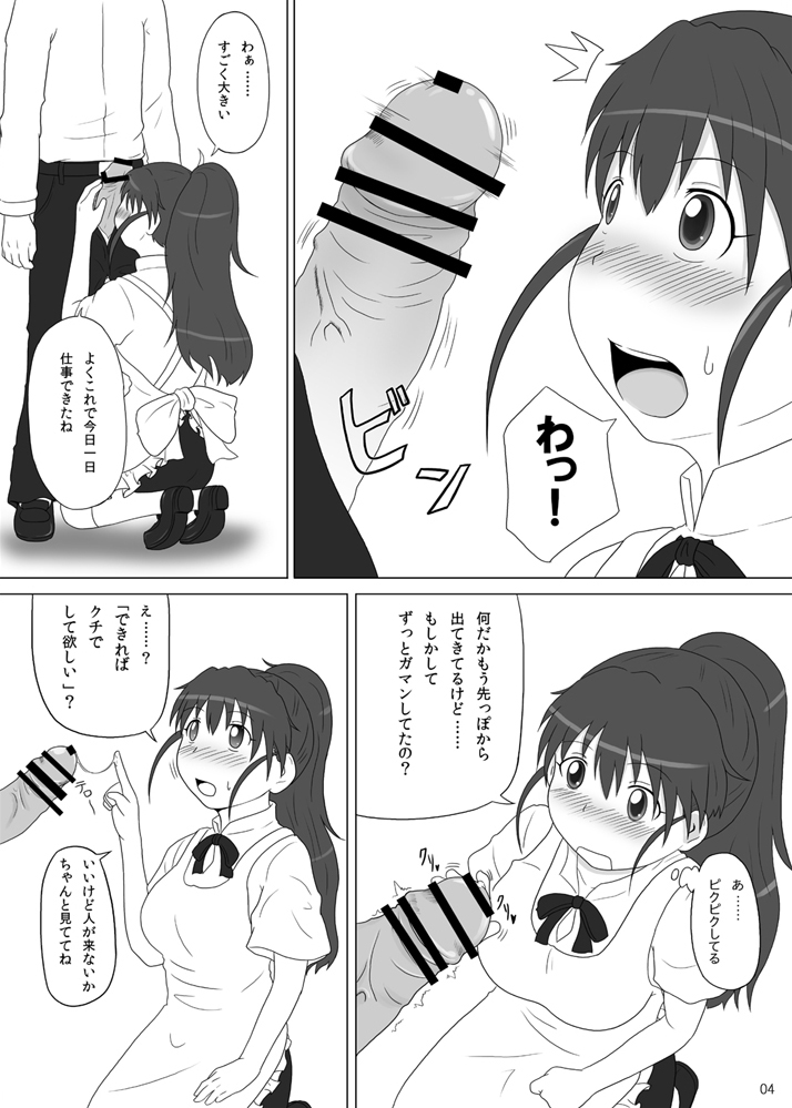 Poplarshu!! page 3 full