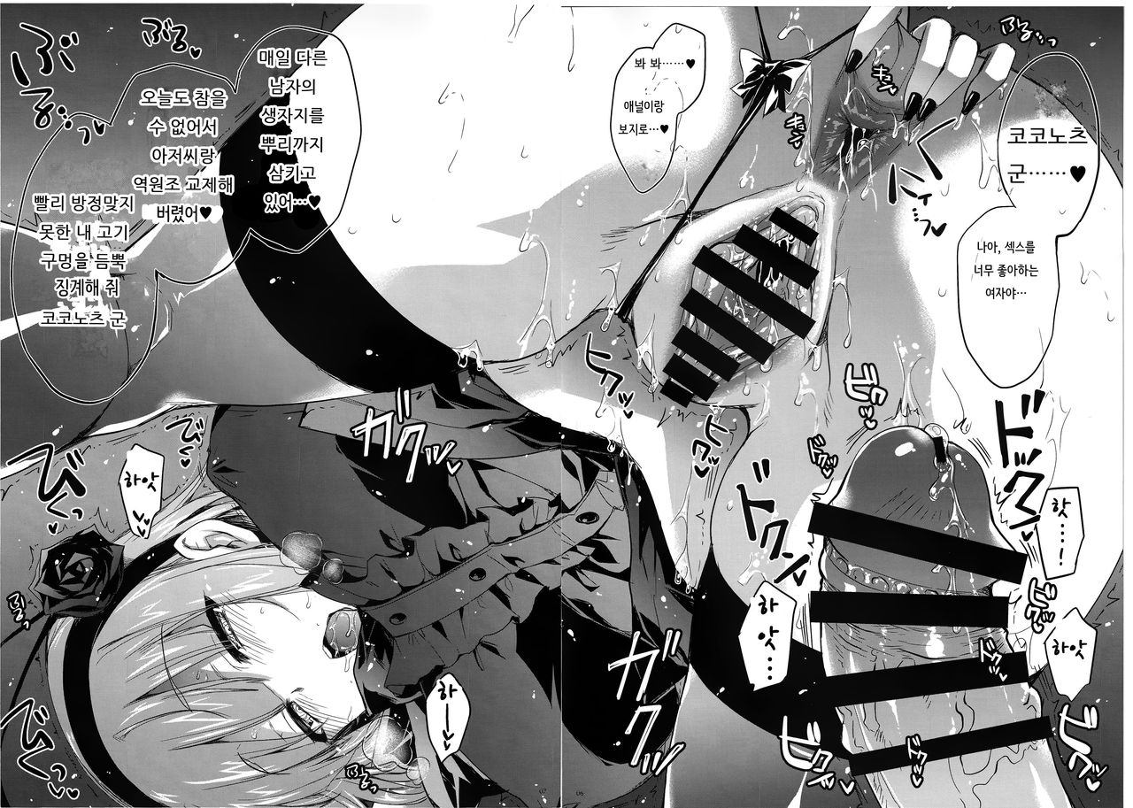 GARIGARI77 page 6 full