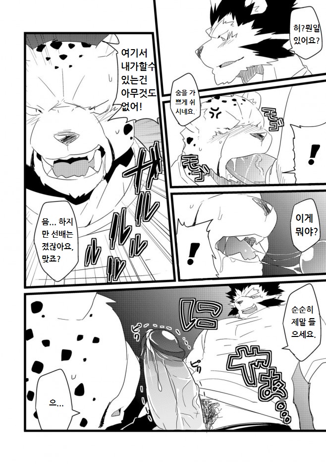 Jakunikukyoushoku page 7 full