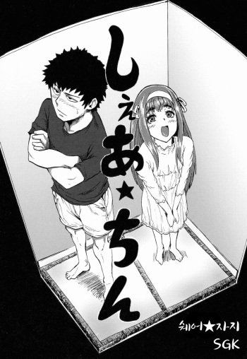 Share★Chin cover
