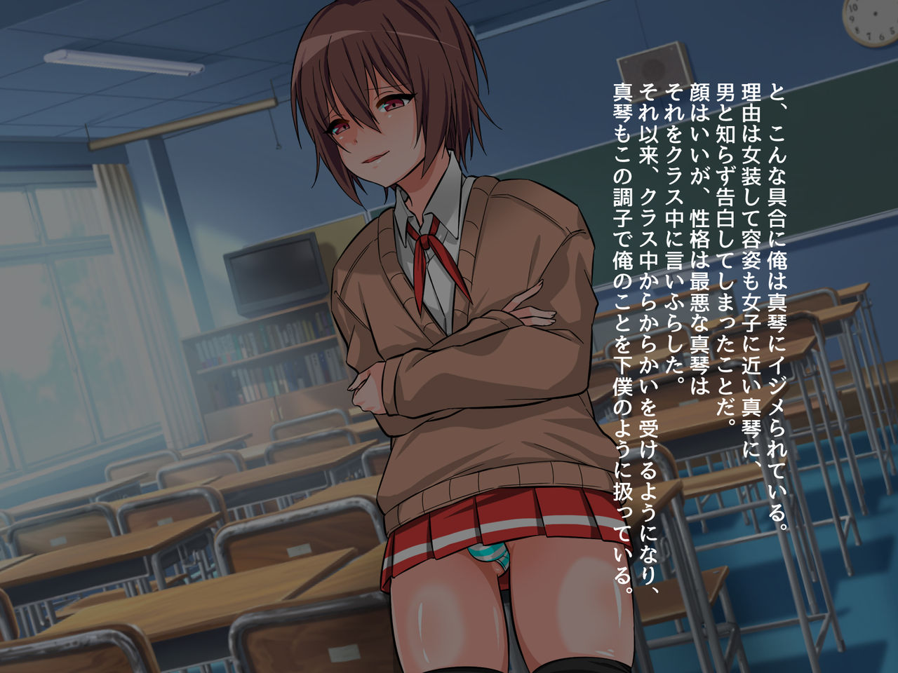 Namaikina Josoushi o Yakukime Choukyou!! page 3 full