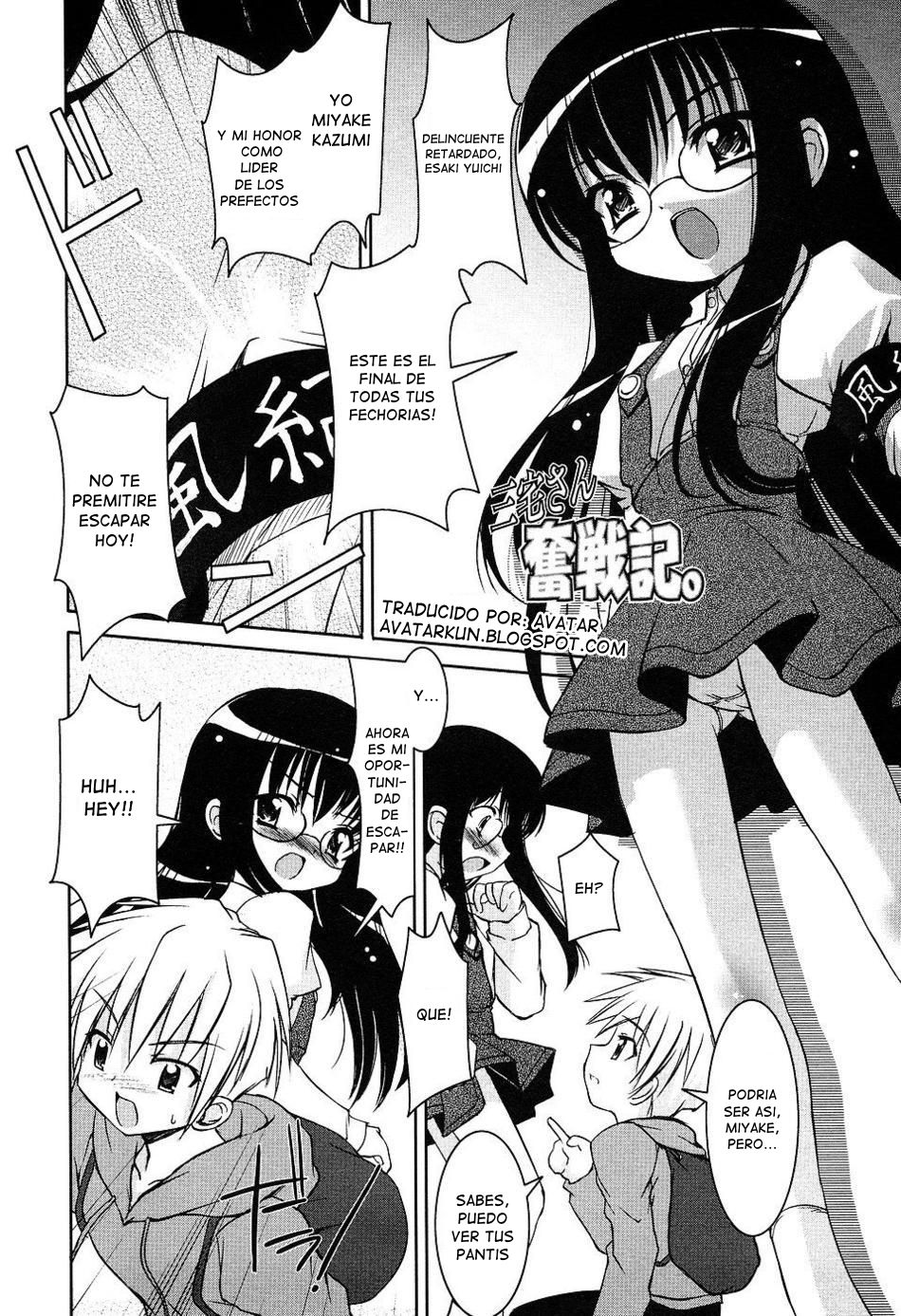 Miyake-san Funsenki. | Miyake-san Chronicles page 2 full