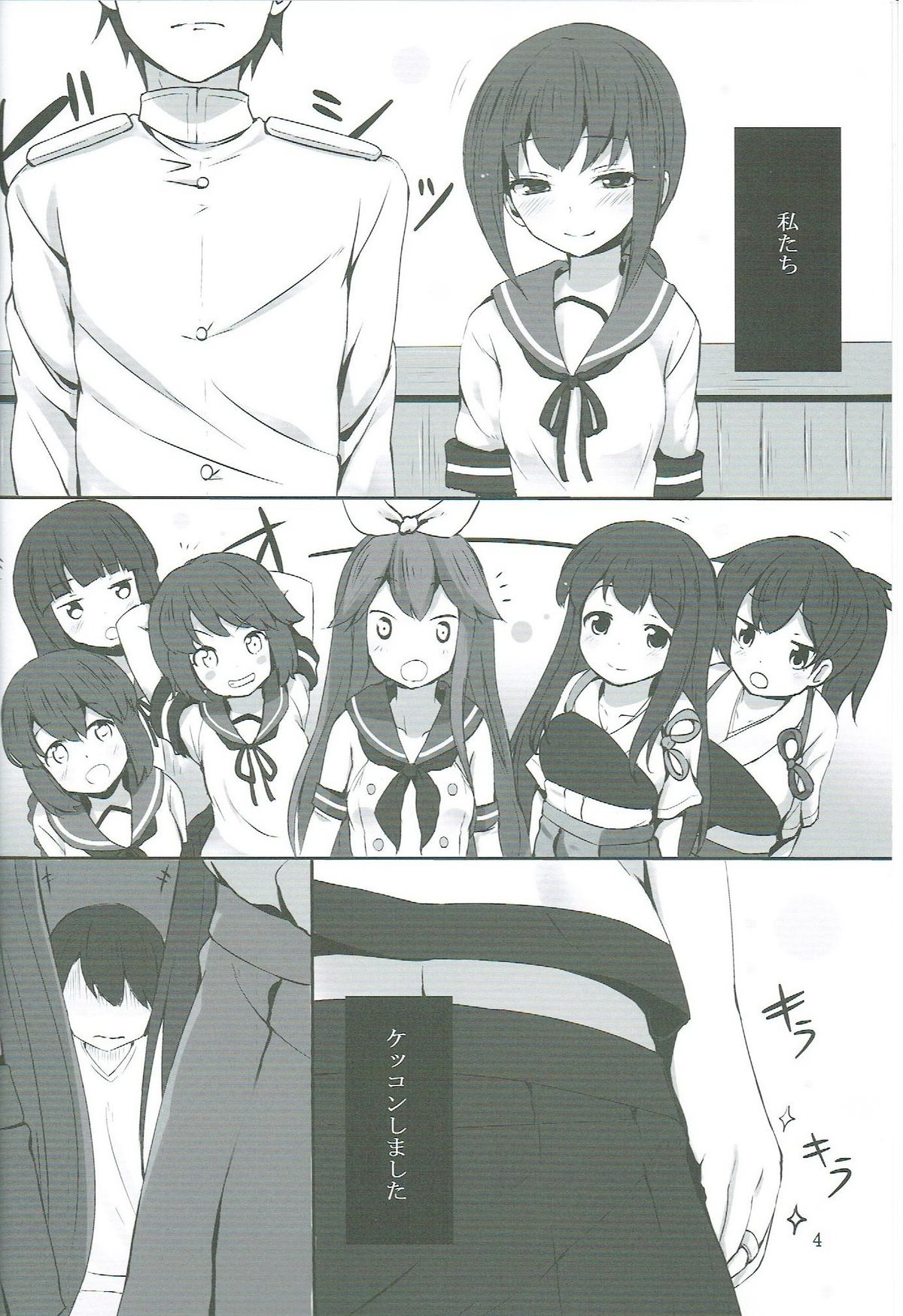 Fubuki-chan ga XXX Sareru Hon page 3 full
