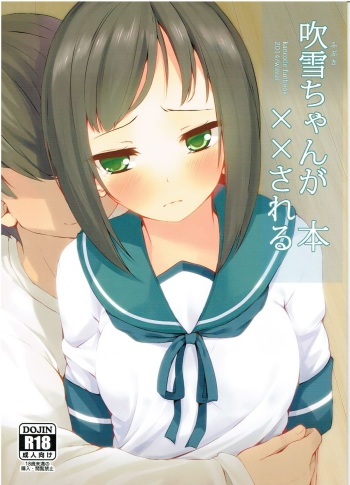 Fubuki-chan ga XXX Sareru Hon cover
