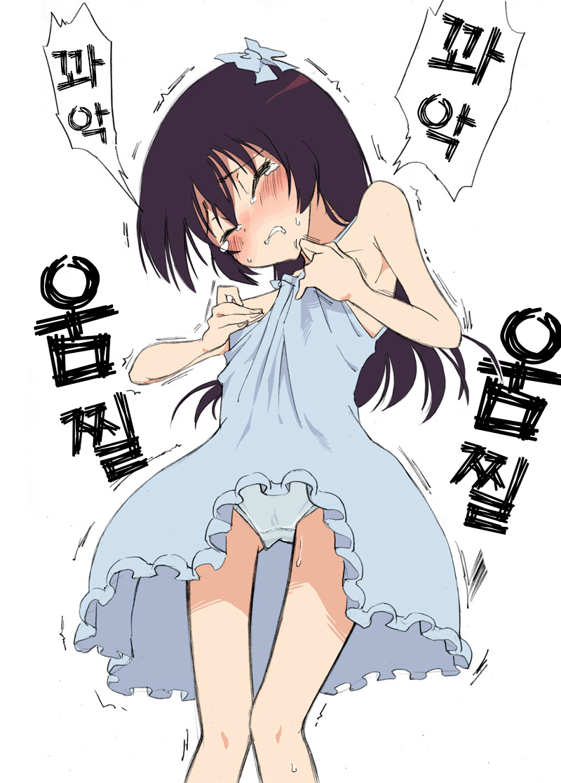 Ecchi na Ka ni Gochuui o! page 10 full