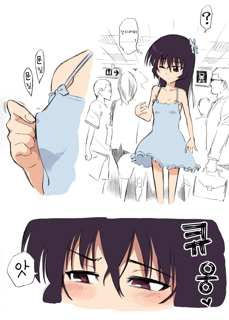 Ecchi na Ka ni Gochuui o! page 2 full