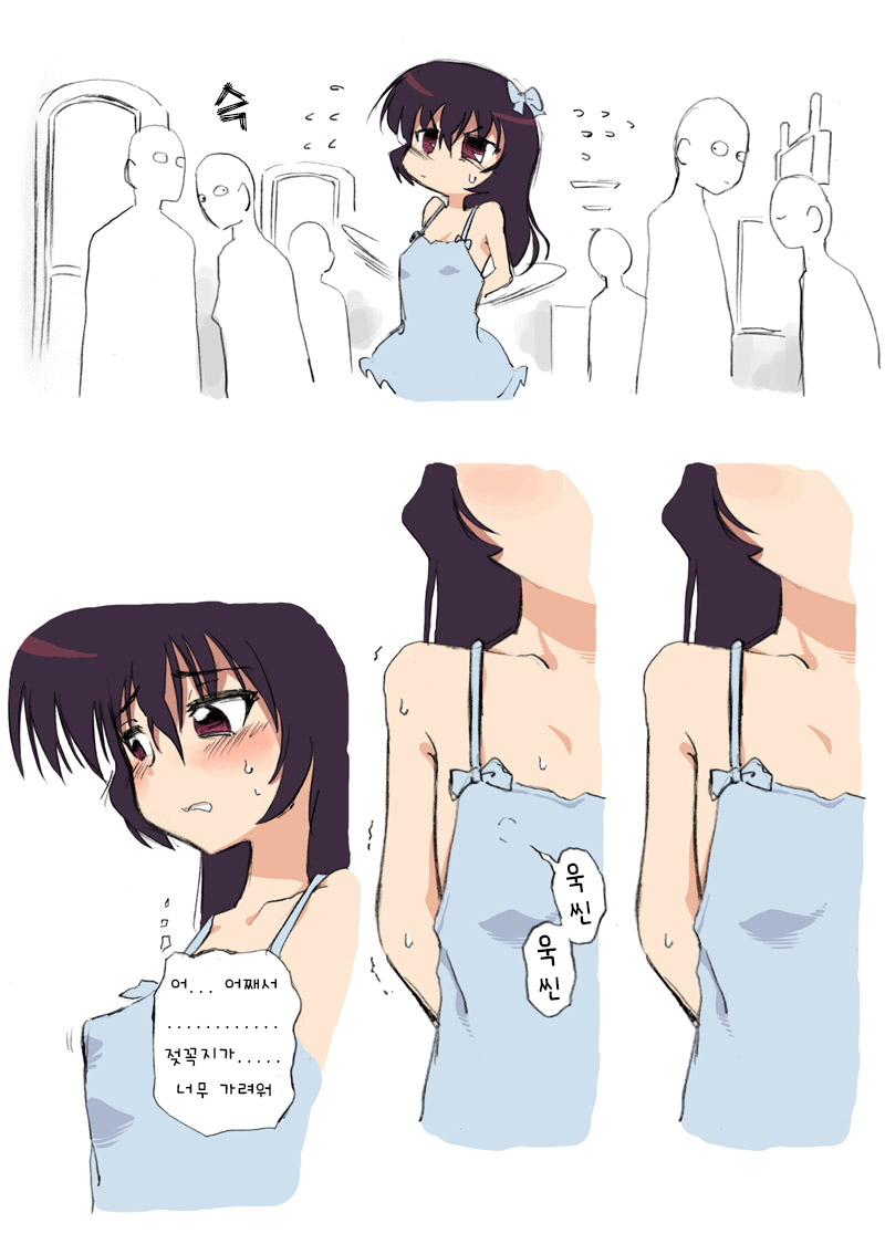 Ecchi na Ka ni Gochuui o! page 3 full