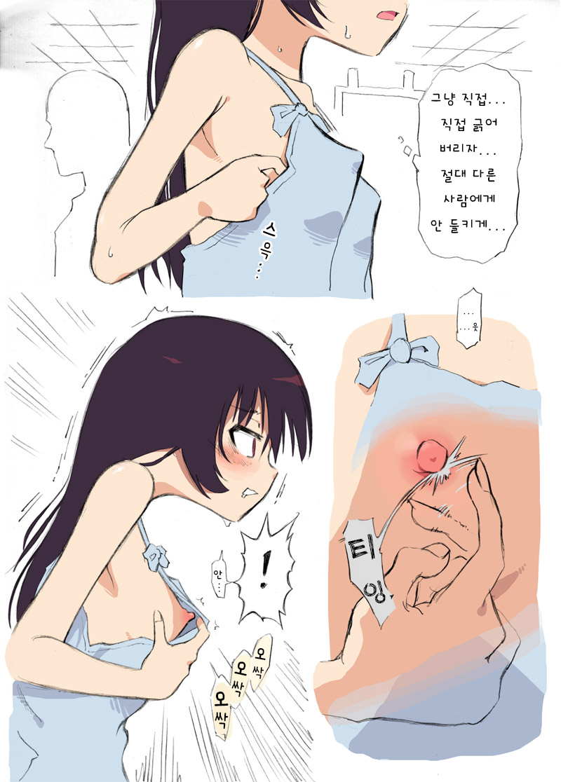 Ecchi na Ka ni Gochuui o! page 5 full