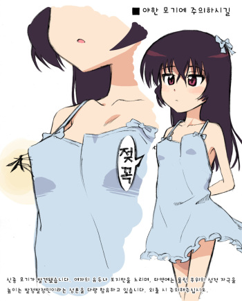 Ecchi na Ka ni Gochuui o! cover