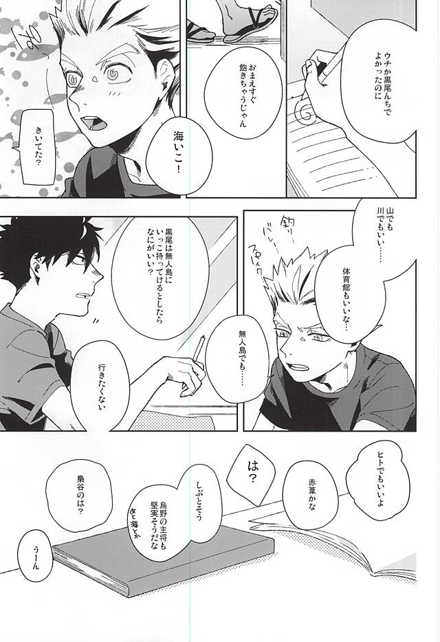 Sugar. page 3 full