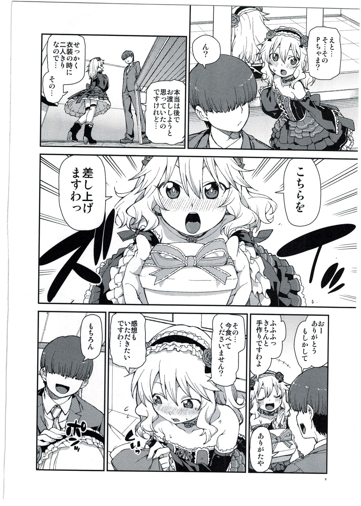Momoka no Chokotto Chocolate page 4 full