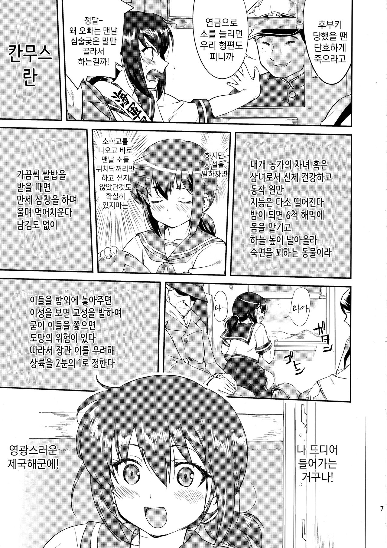 Teitoku no Ketsudan page 6 full