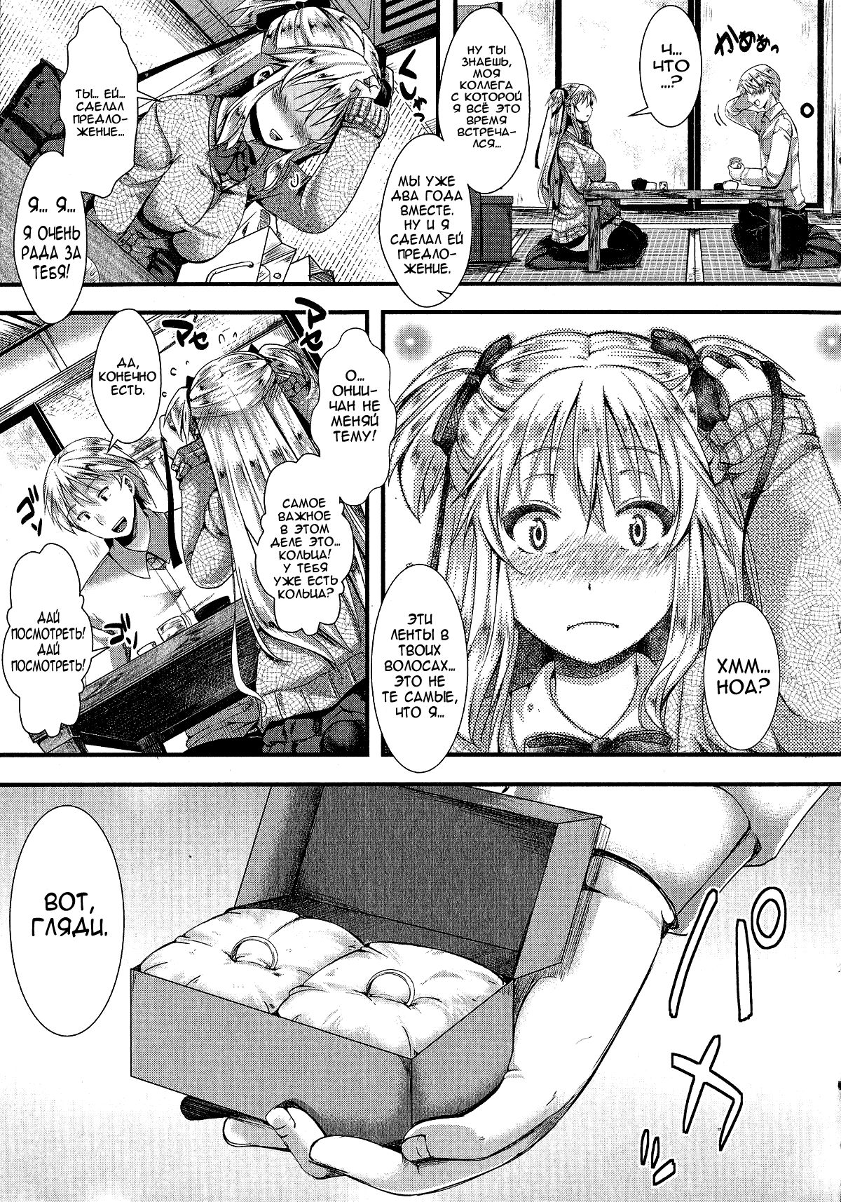 Rouchou Kanen page 3 full