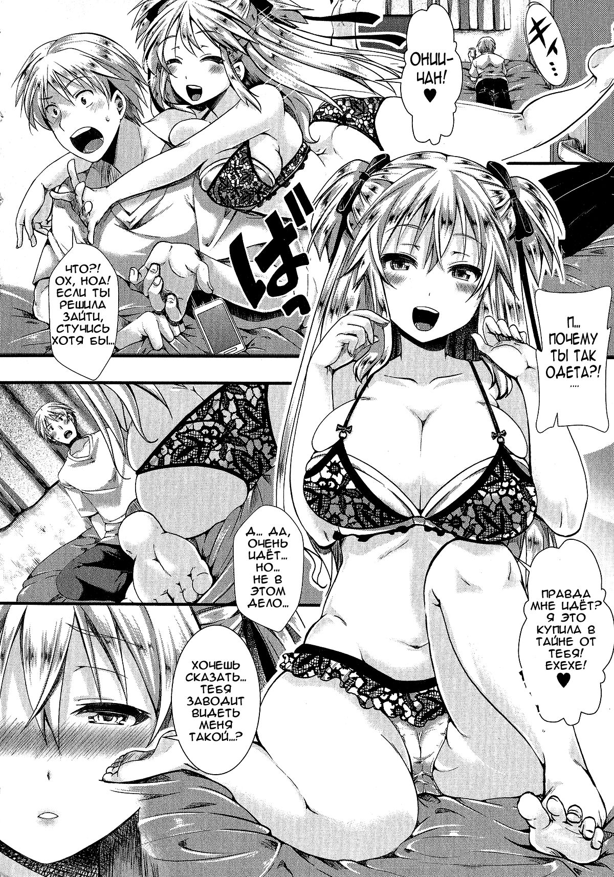 Rouchou Kanen page 6 full