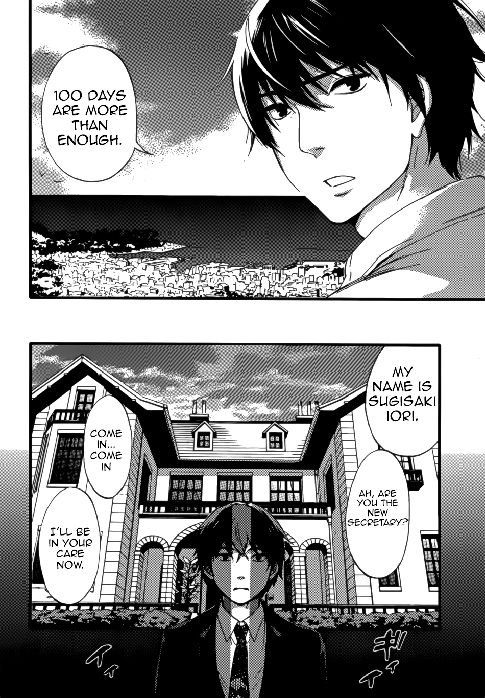 HUNDRED GAME Ch. 1-3 page 7 full