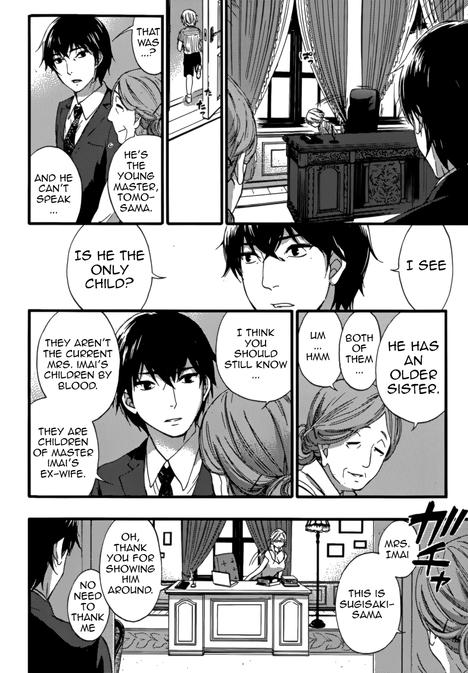 HUNDRED GAME Ch. 1-3 page 9 full