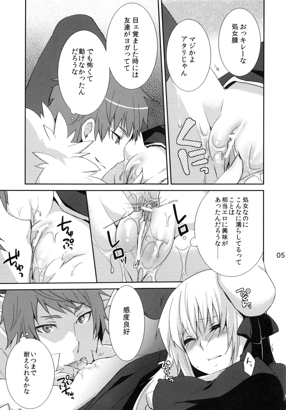 Prioress page 6 full