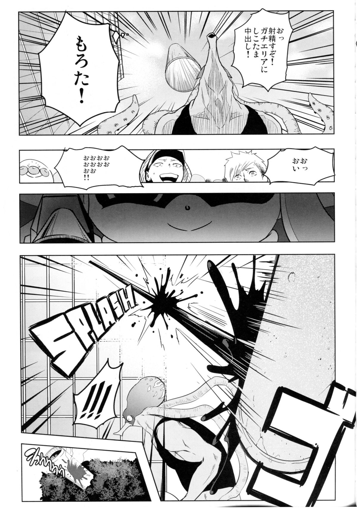 Saredo Uraraka ni! Ikari no Gachi Match - Still Behave Uraraka! page 9 full