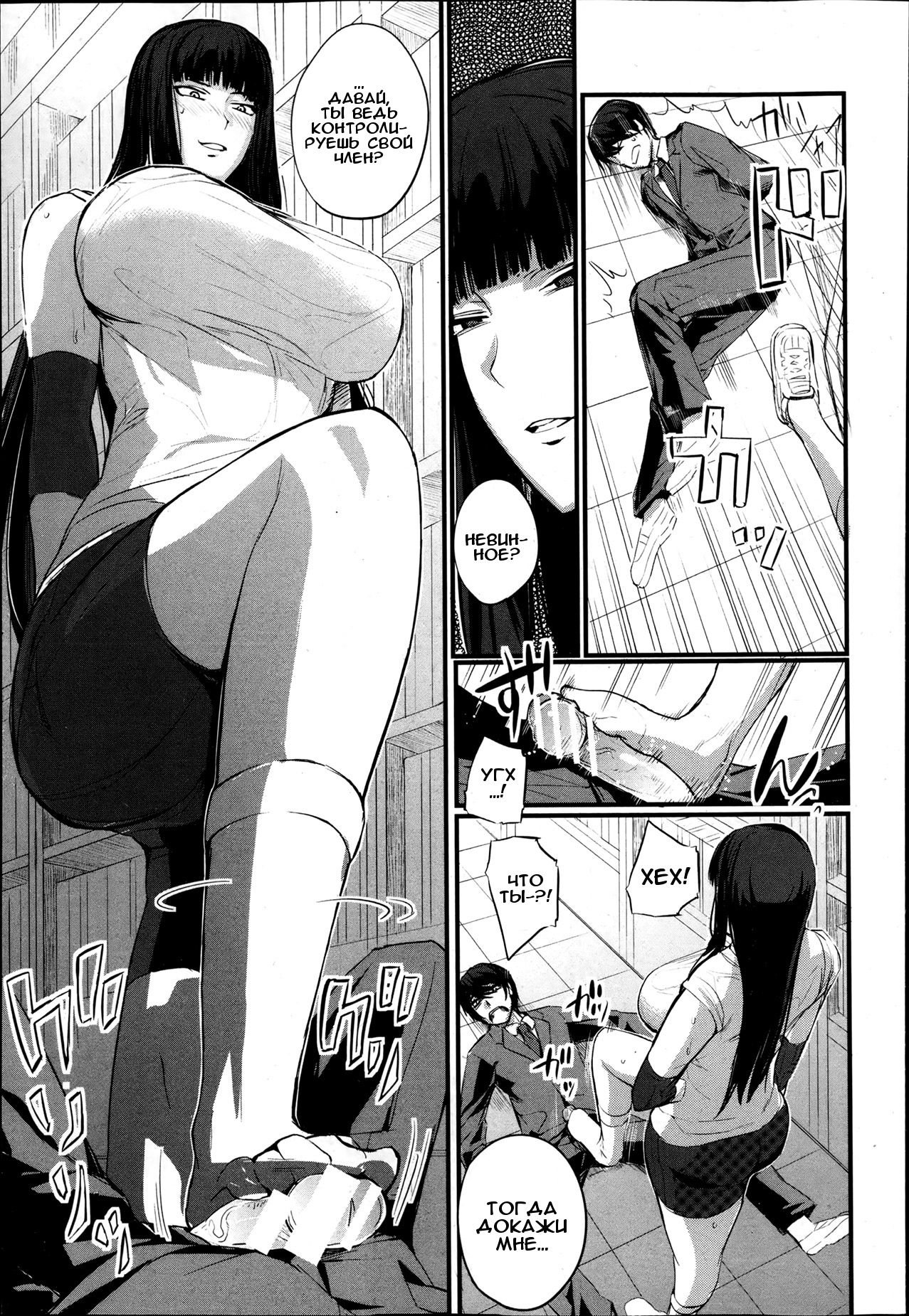 Senzoku Manager ni Natta Hi | День, когда я стал особым менеджером page 7 full