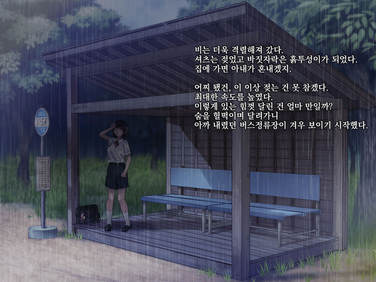 Nuresuke J ￮ Amayadori Rape page 5 full